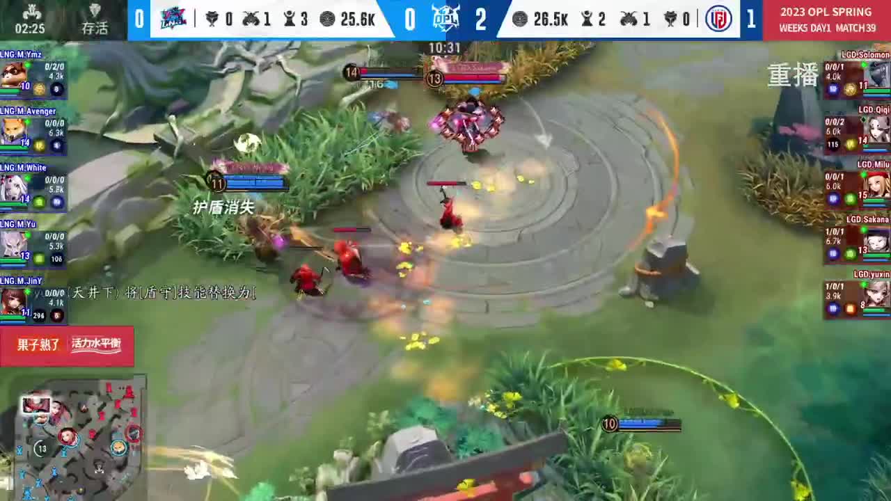 平安京OPL春季赛 第3段