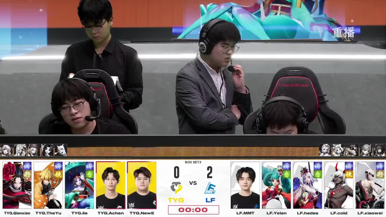 平安京OPL春季赛 第12段