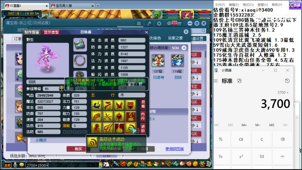 【主播点评】大唐官府