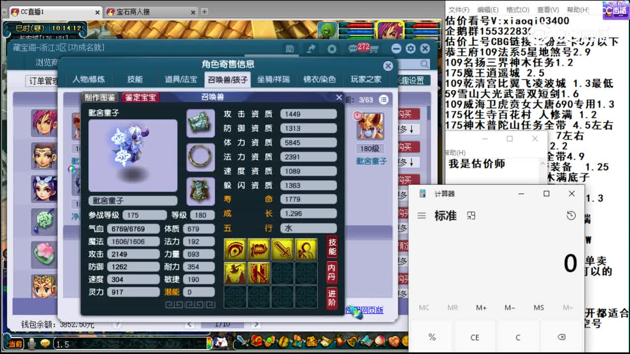 【主播点评】方寸山
