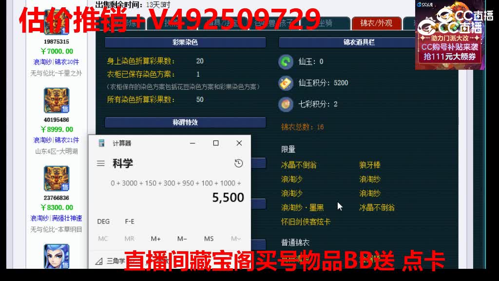 【主播点评】10752664