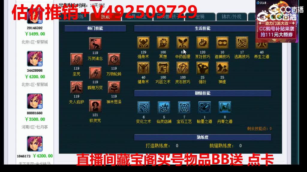 【主播点评】56531811