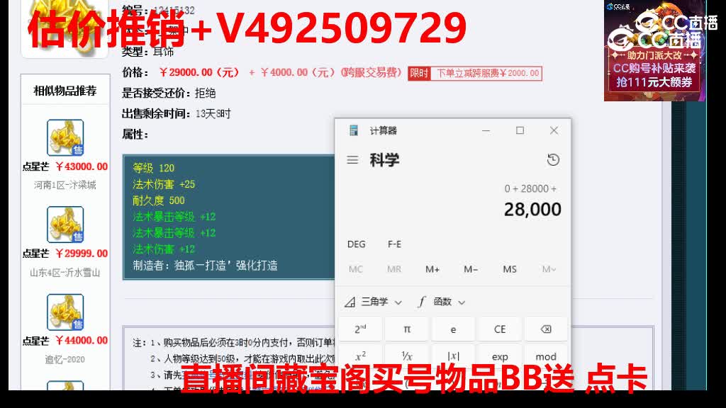 【主播点评】点星芒