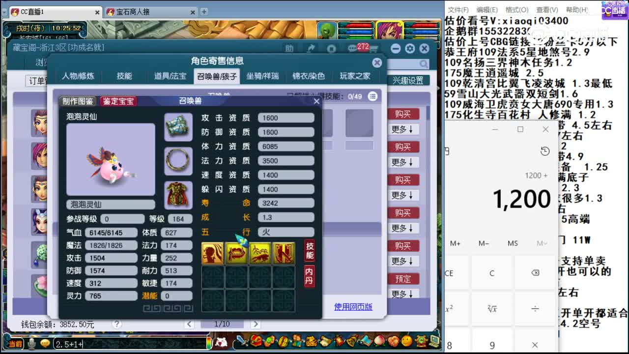 【主播点评】女儿村