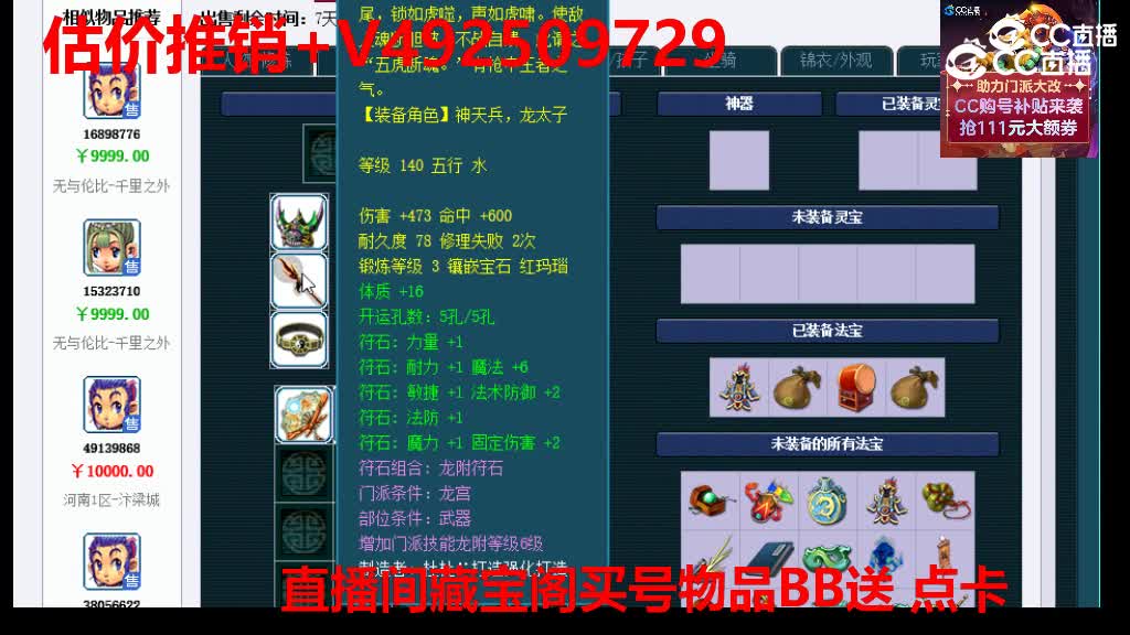 【主播点评】10485252