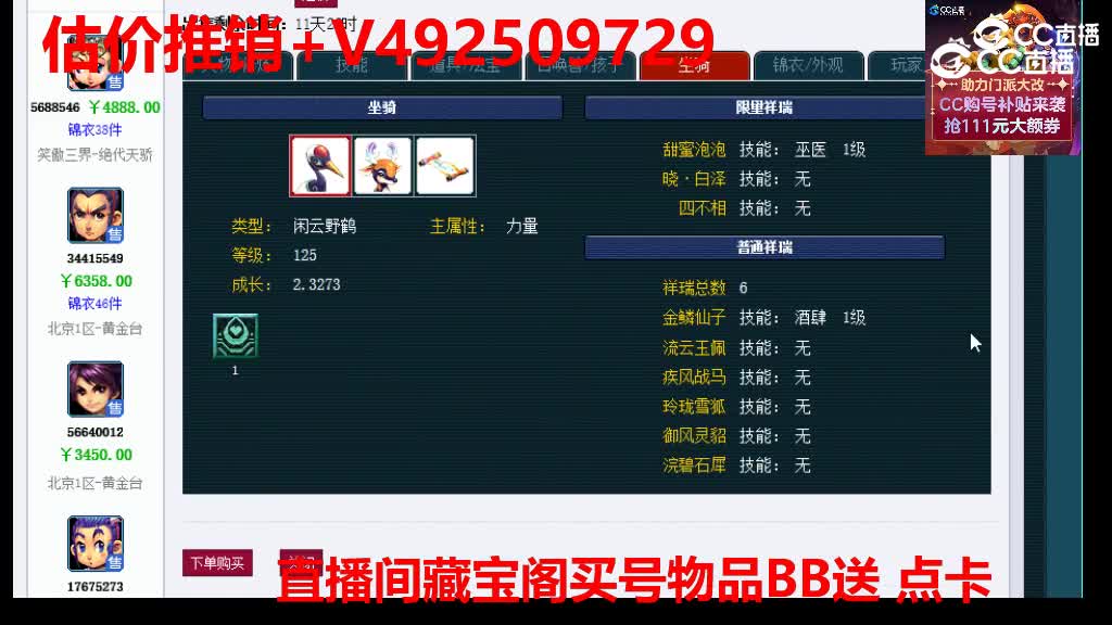 【主播点评】7073067