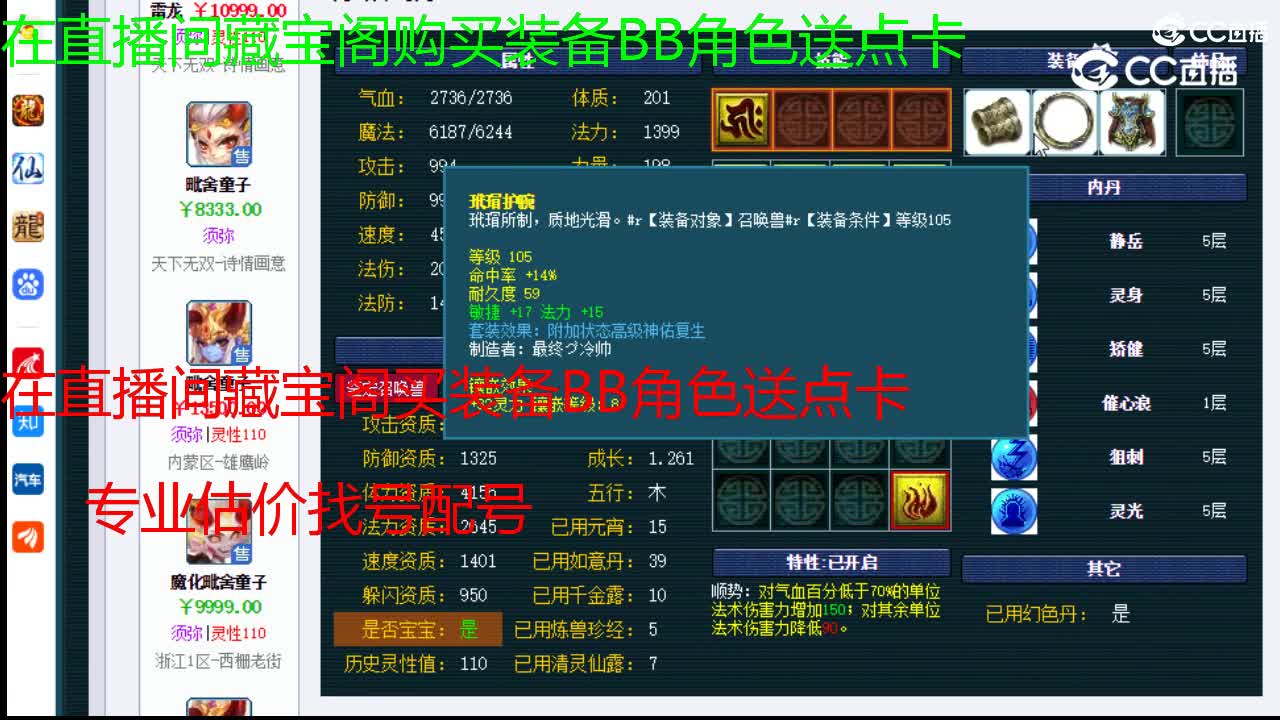 【主播点评】持国巡守