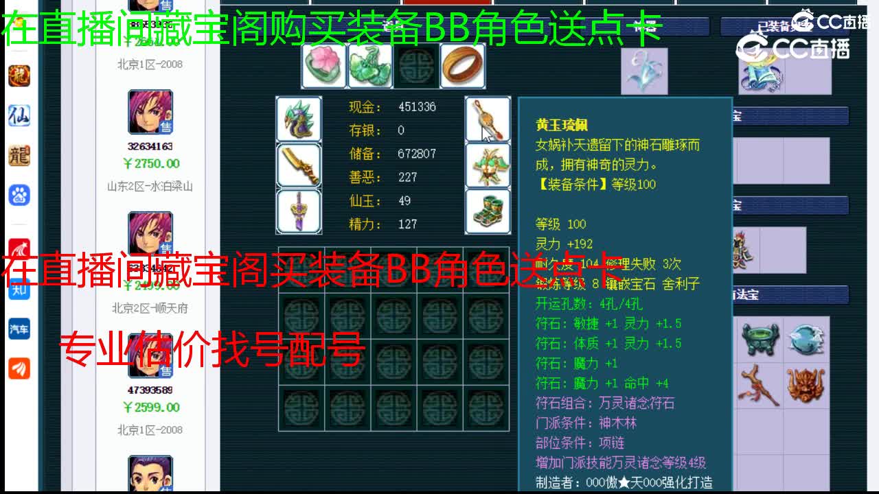 【主播点评】神木林