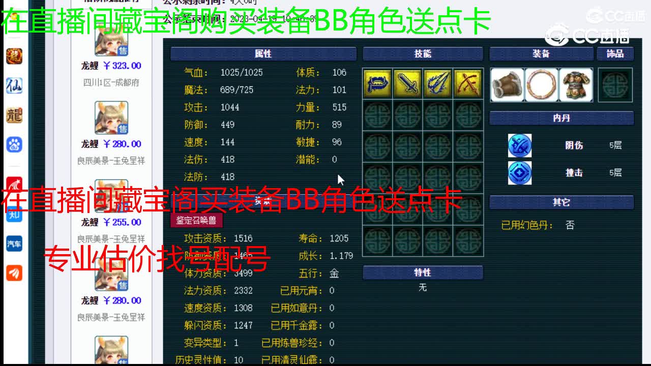 【主播点评】龙鲤