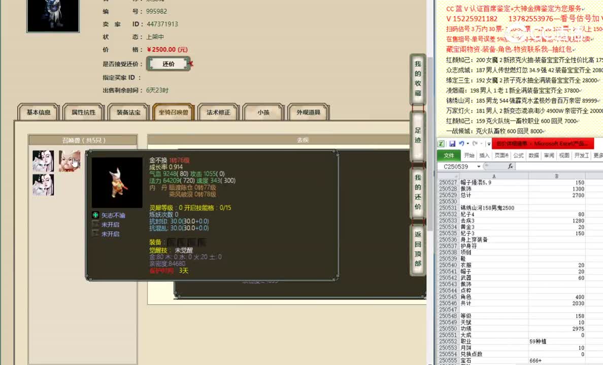 锦绣山河158男鬼2500