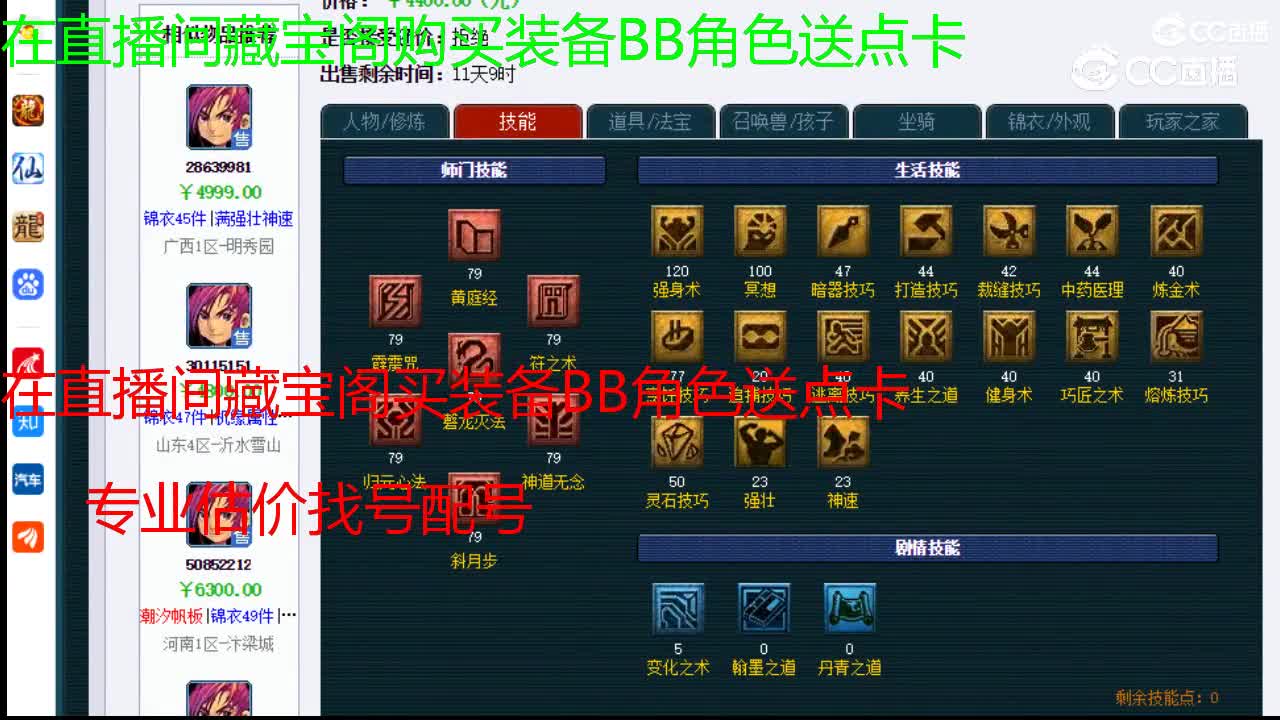 【主播点评】方寸山