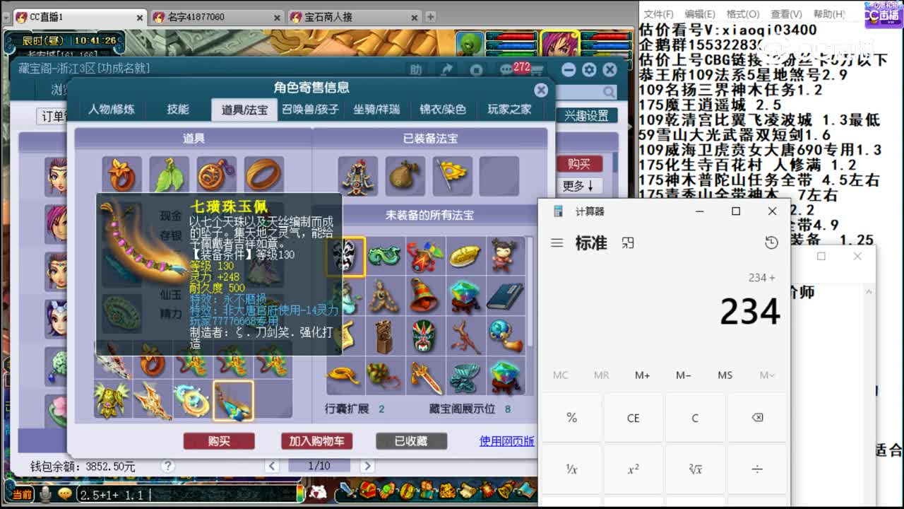 【主播点评】大唐官府