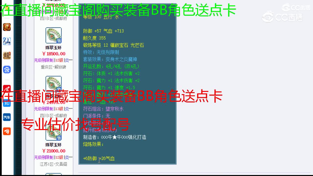 【主播点评】珠翠玉环