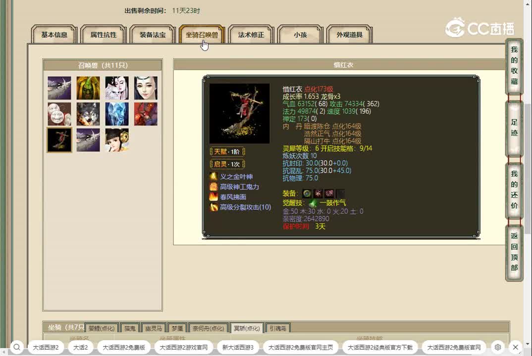 20230415花间独酌159男鬼