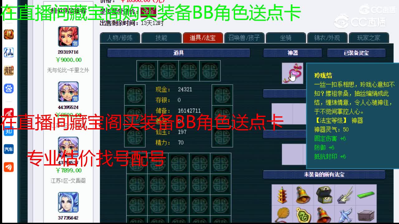 【主播点评】无底洞