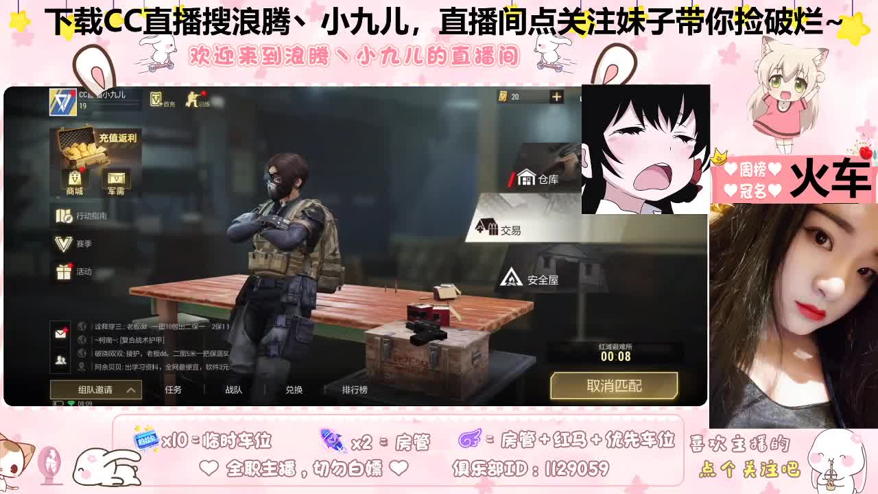 新萌妹子求带带 第1段