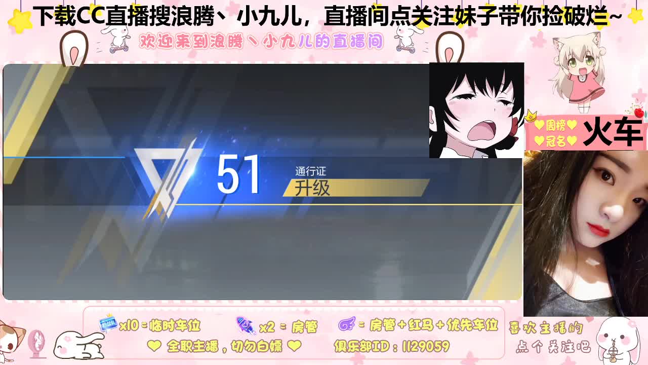 新萌妹子求带带 第2段
