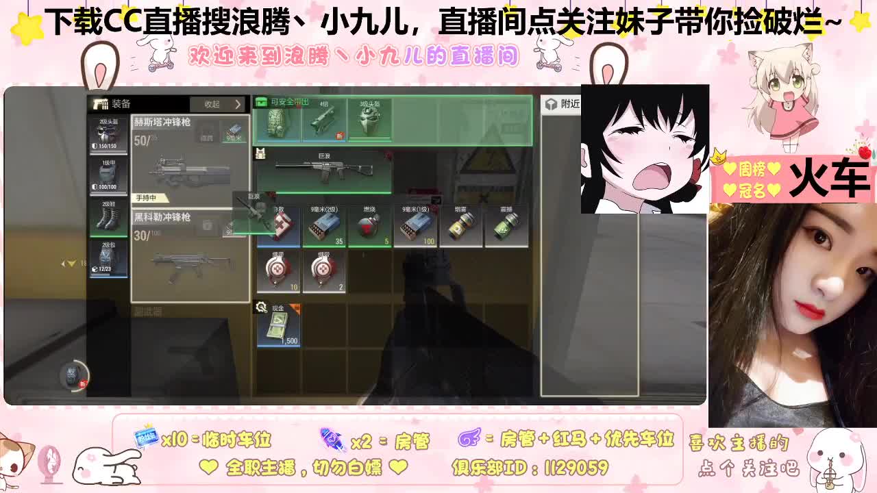 新萌妹子求带带 第3段