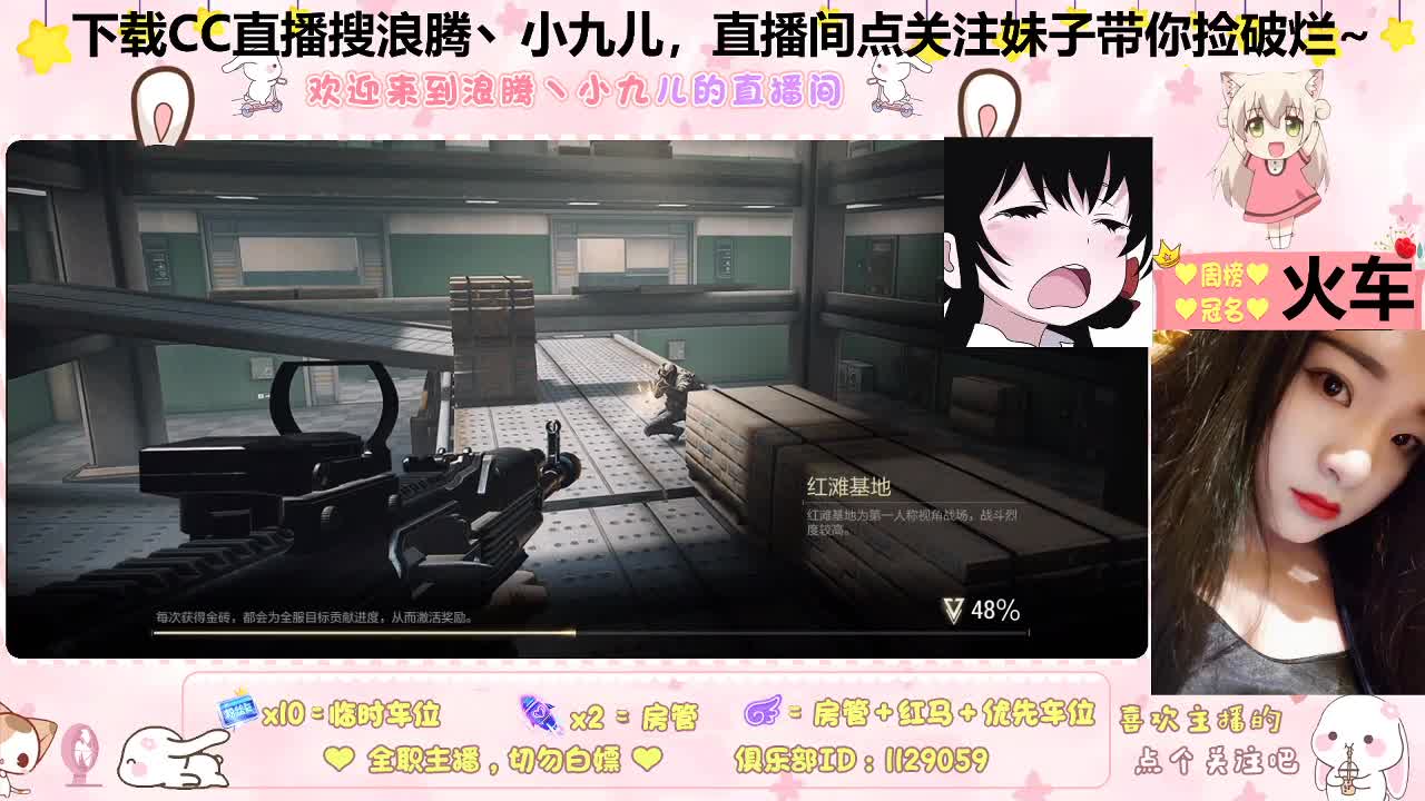 新萌妹子求带带 第5段