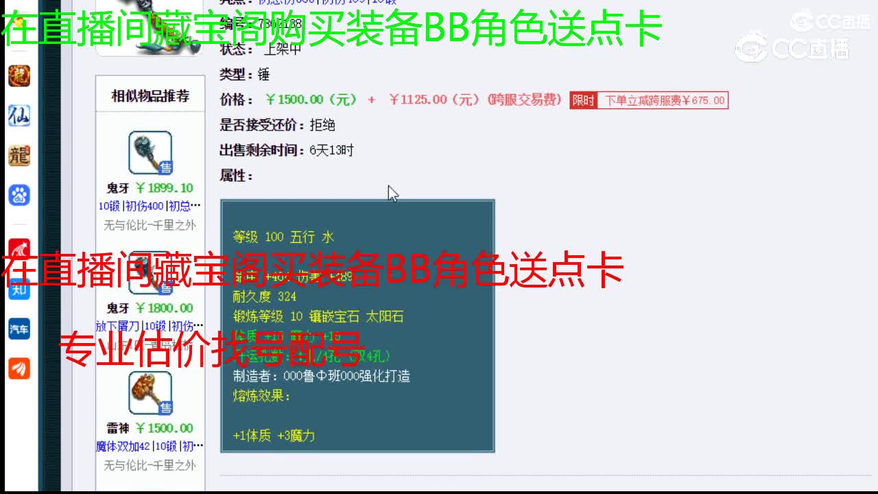 【主播点评】鬼牙