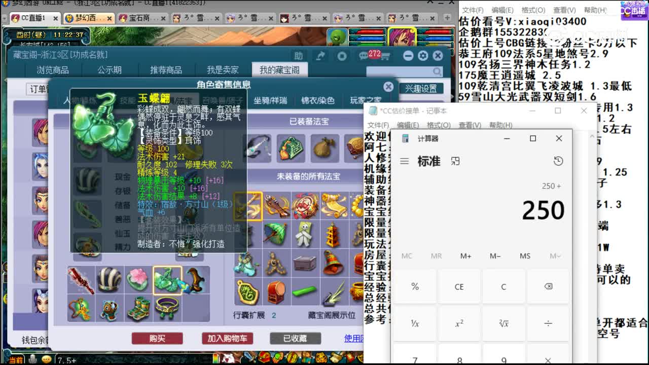 【主播点评】化生寺