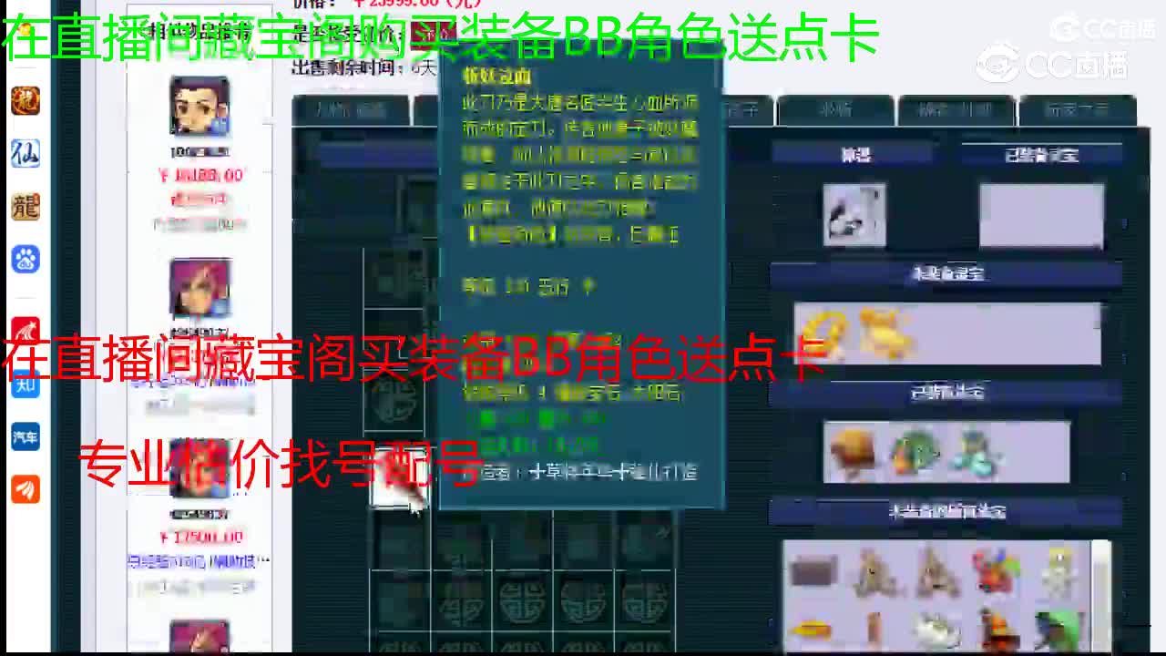 【主播点评】化生寺