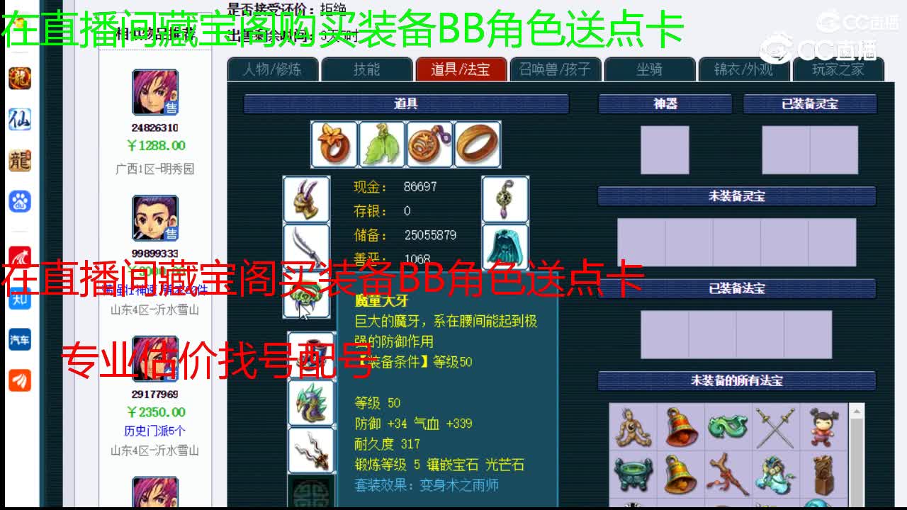 【主播点评】方寸山