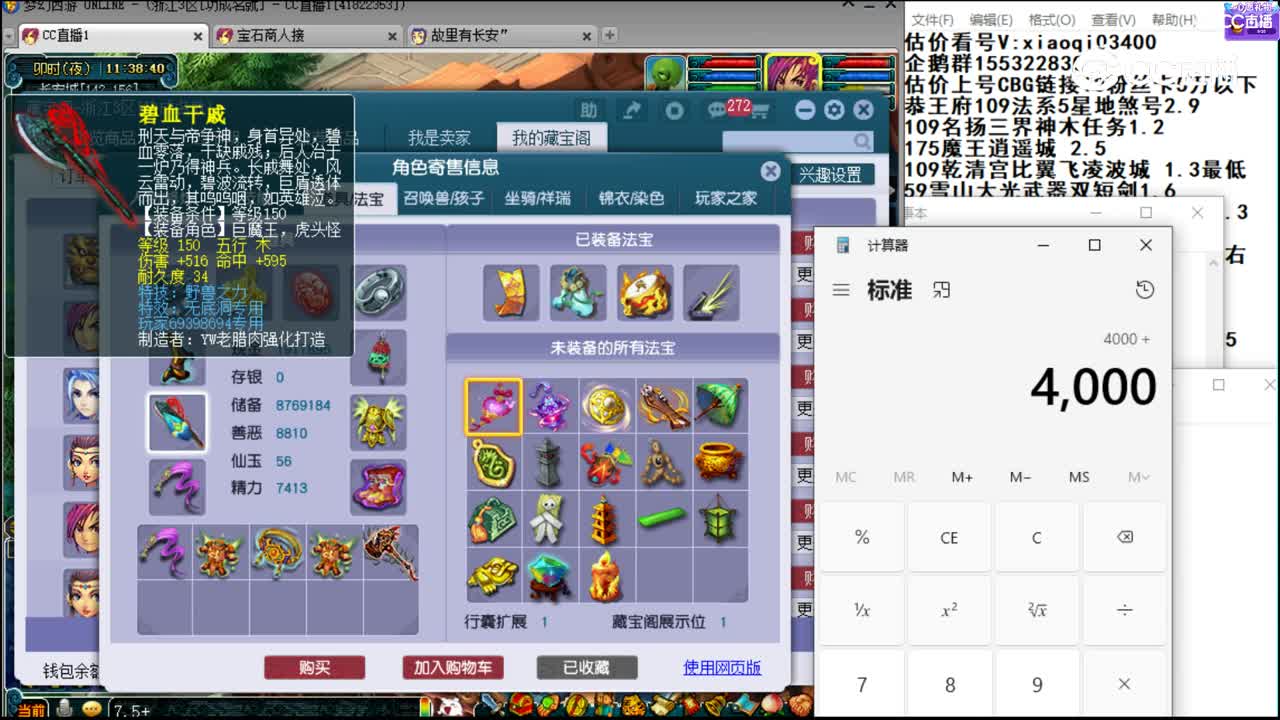 【主播点评】无底洞