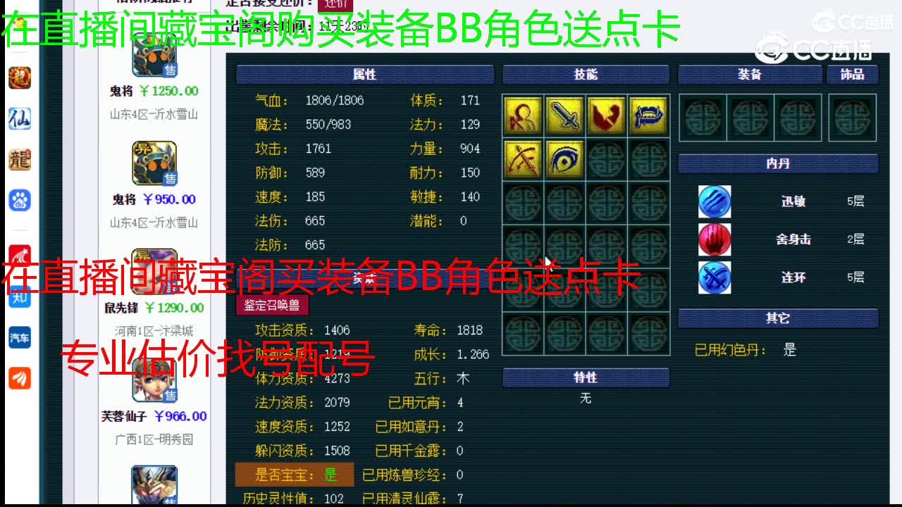 【主播点评】吸血鬼