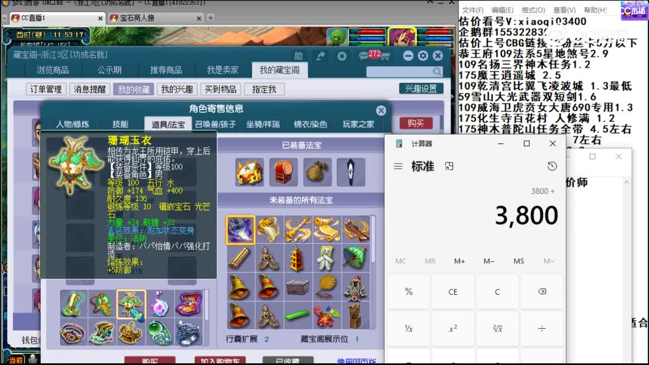 【主播点评】狮驼岭
