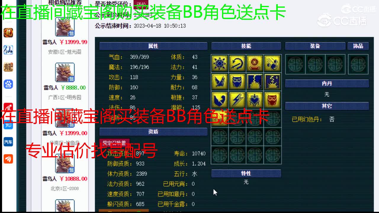 【主播点评】雷鸟人