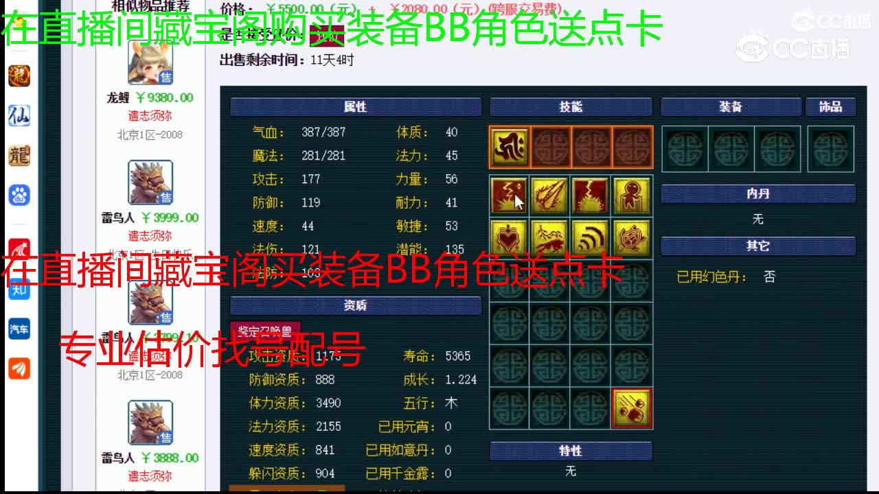 【主播点评】蝴蝶仙子