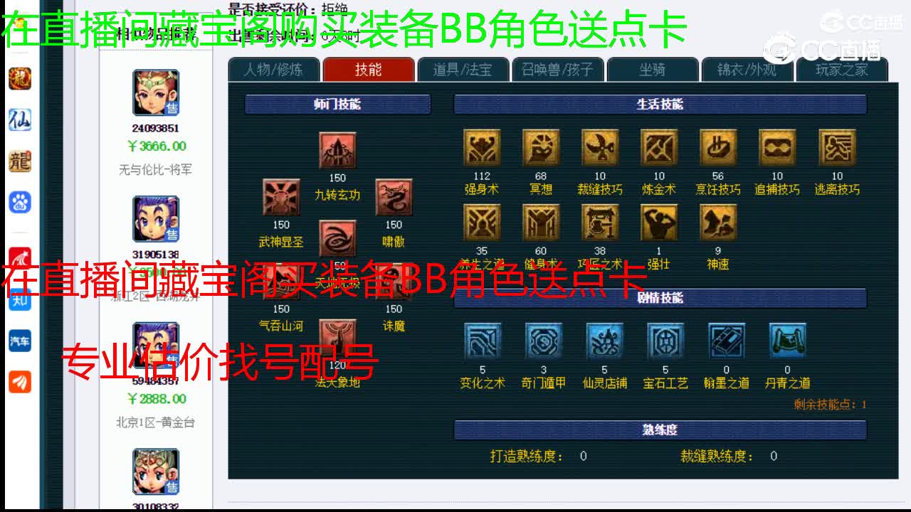 【主播点评】凌波城