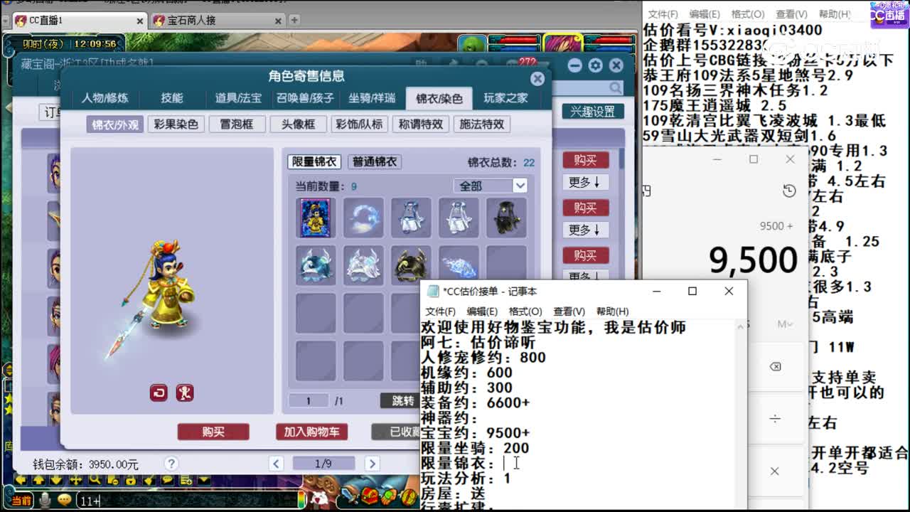 【主播点评】凌波城