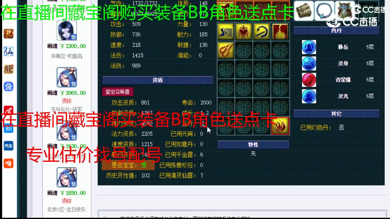 【主播点评】画魂