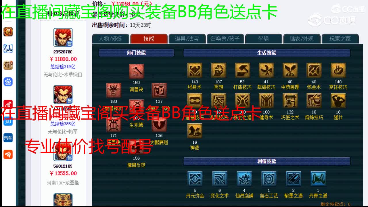 【主播点评】狮驼岭