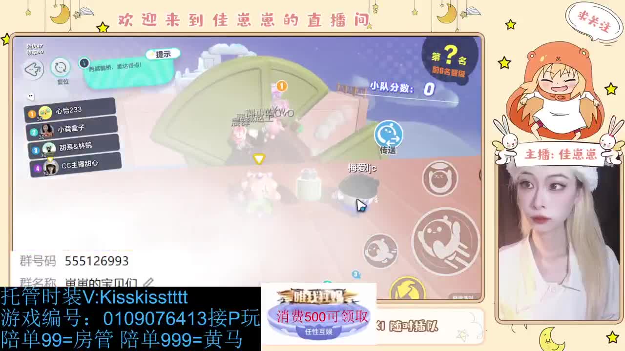 找个蛋搭子 第1段