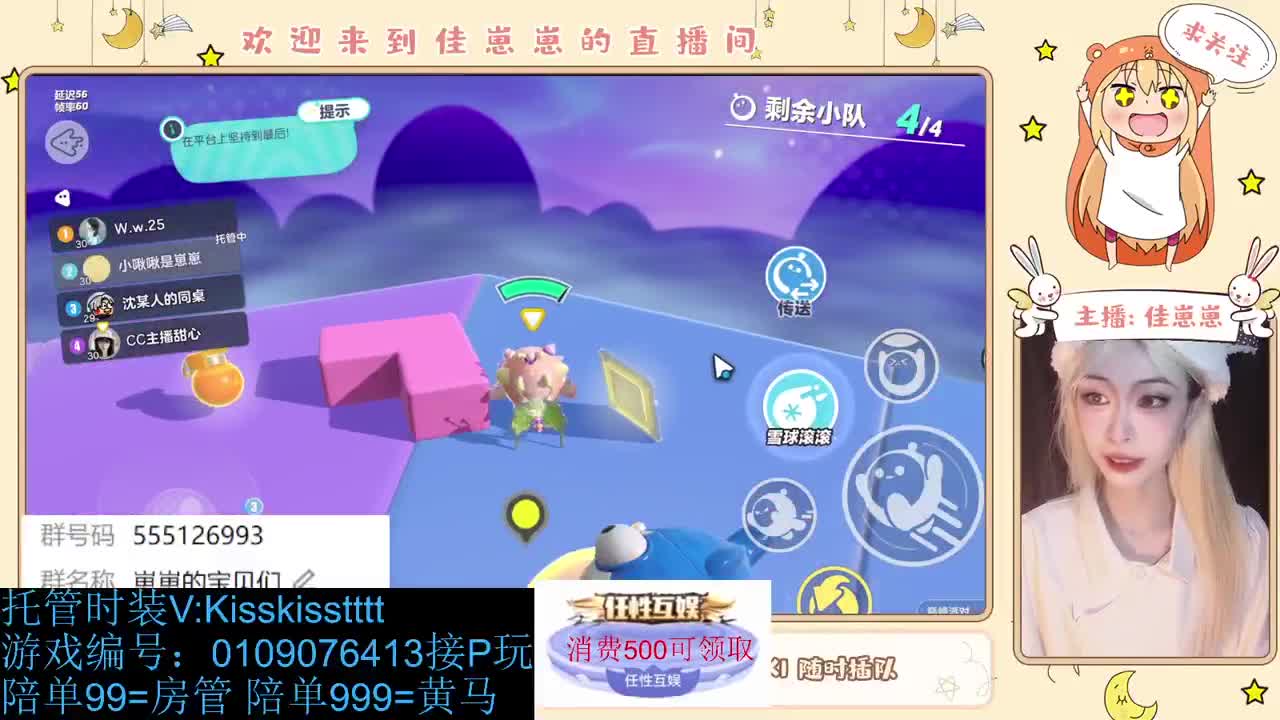 找个蛋搭子 第2段