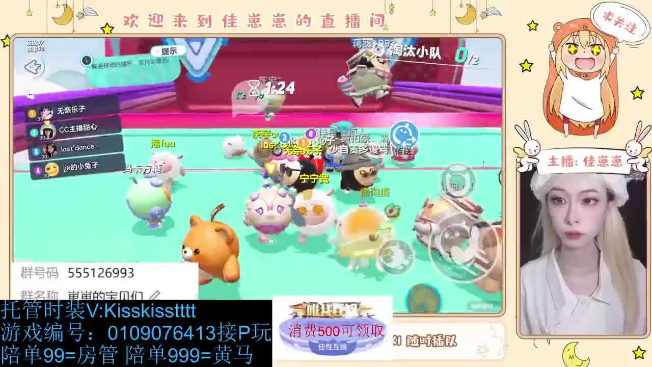 找个蛋搭子 第7段