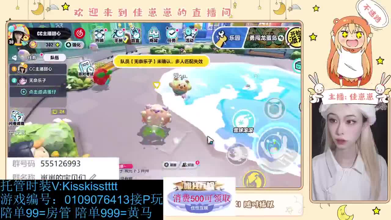 找个蛋搭子 第8段