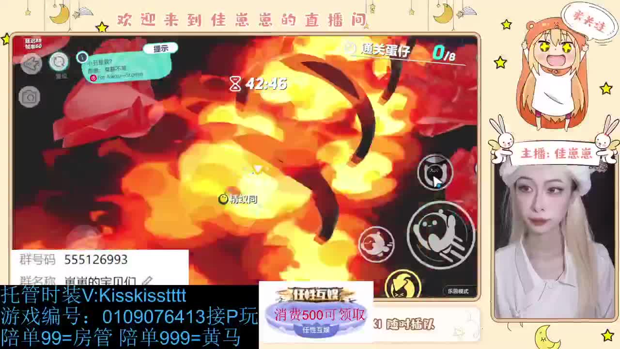 找个蛋搭子 第9段