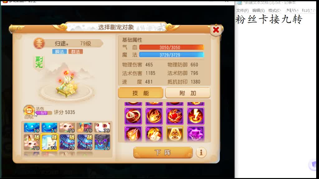 有没有需要九转天阶补星的 第1段