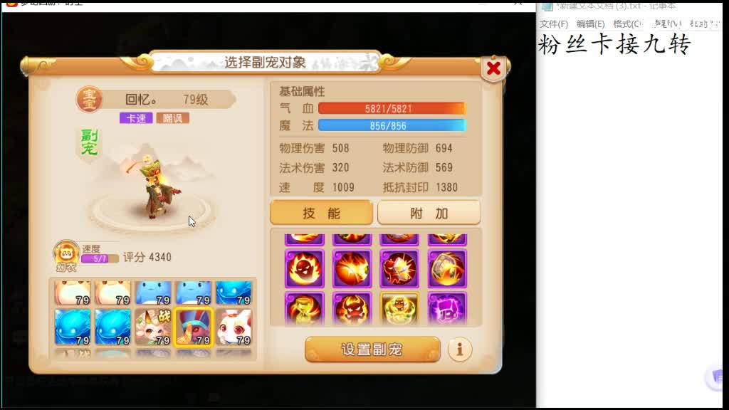 有没有需要九转天阶补星的 第2段