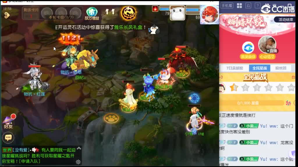 有没有需要九转天阶补星的 第3段