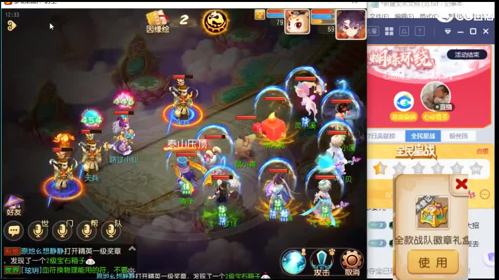 有没有需要九转天阶补星的 第6段