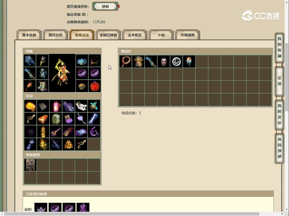 20230415雪满关山155男仙