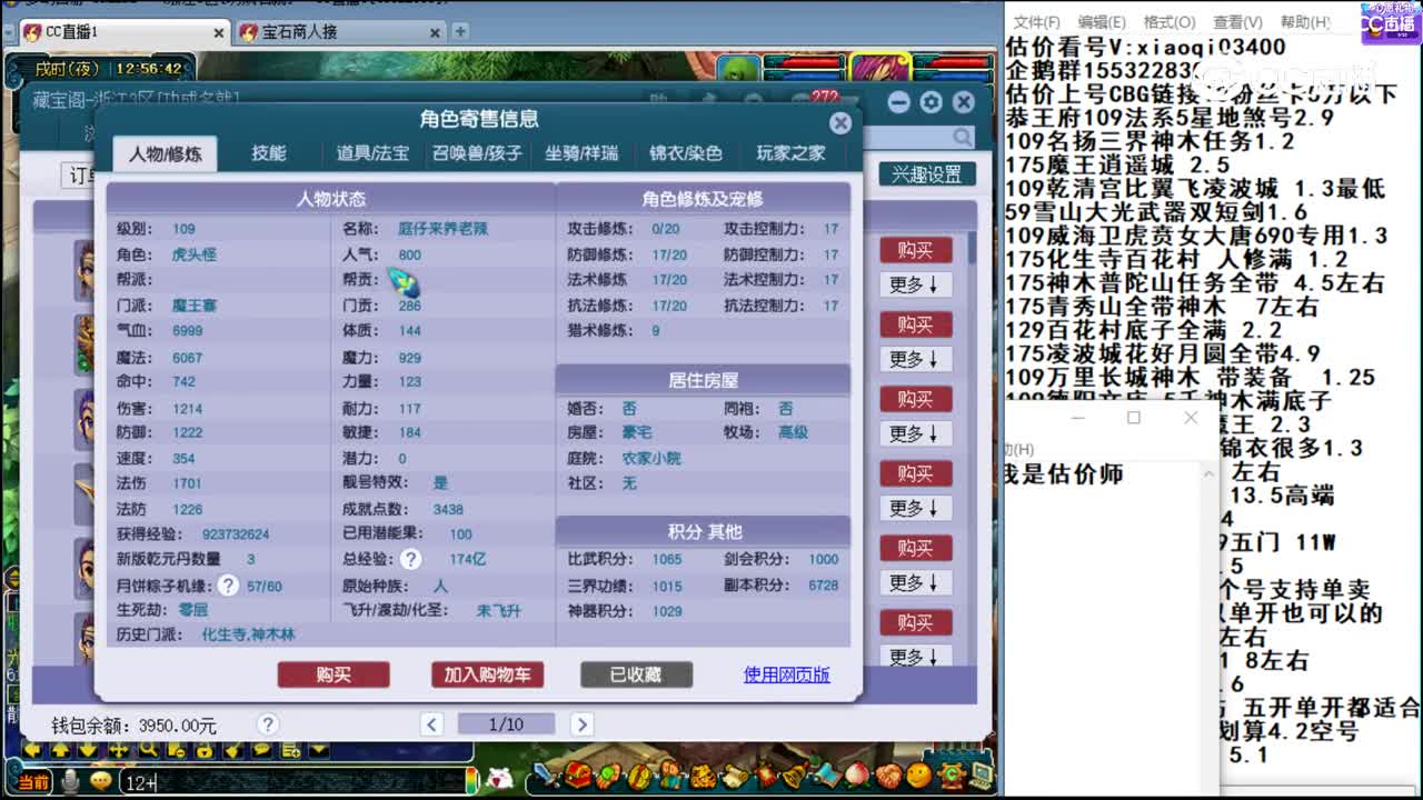 【主播点评】魔王寨