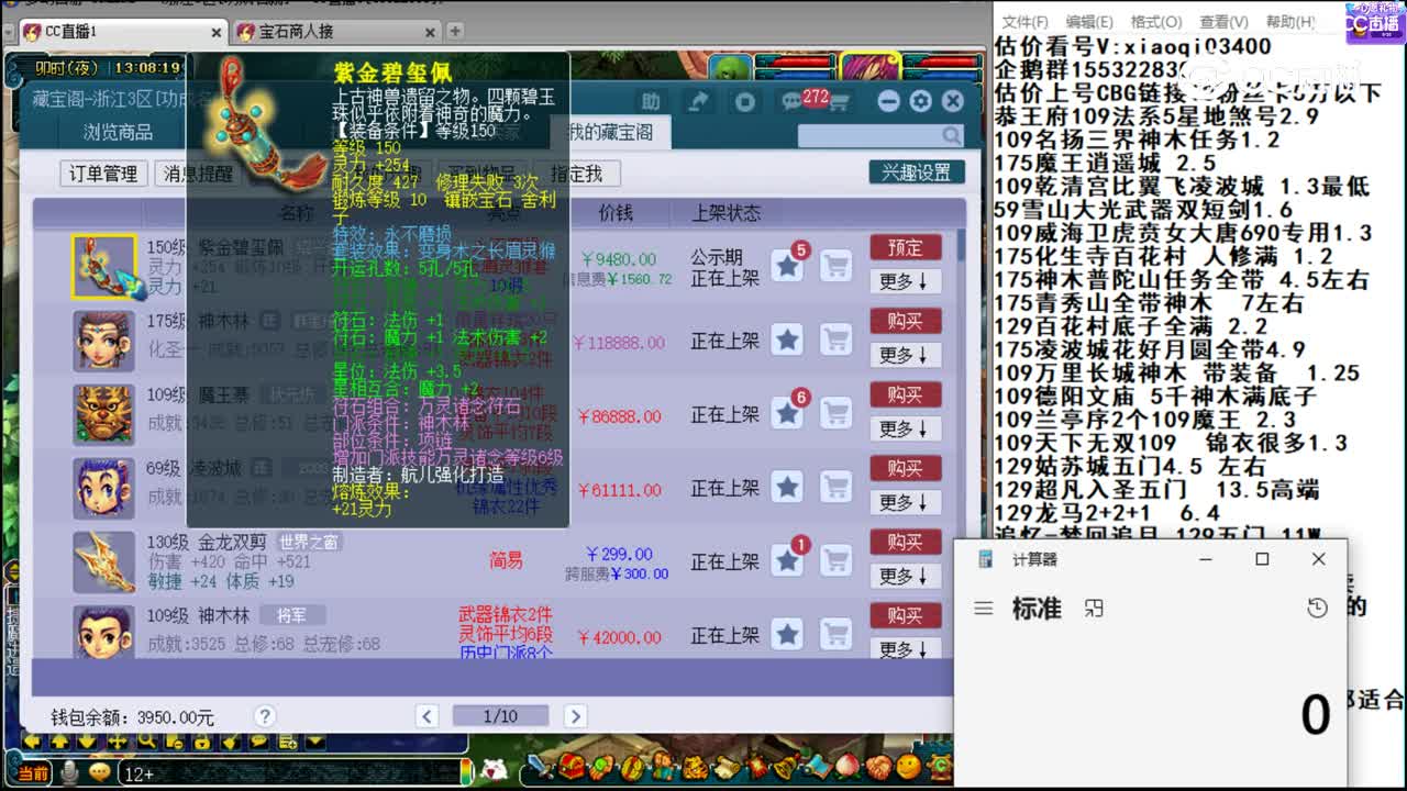 【主播点评】紫金碧玺佩