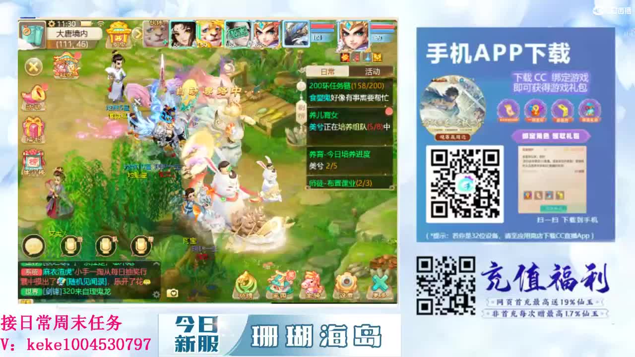 又是元气满满的一天！！ 第9段