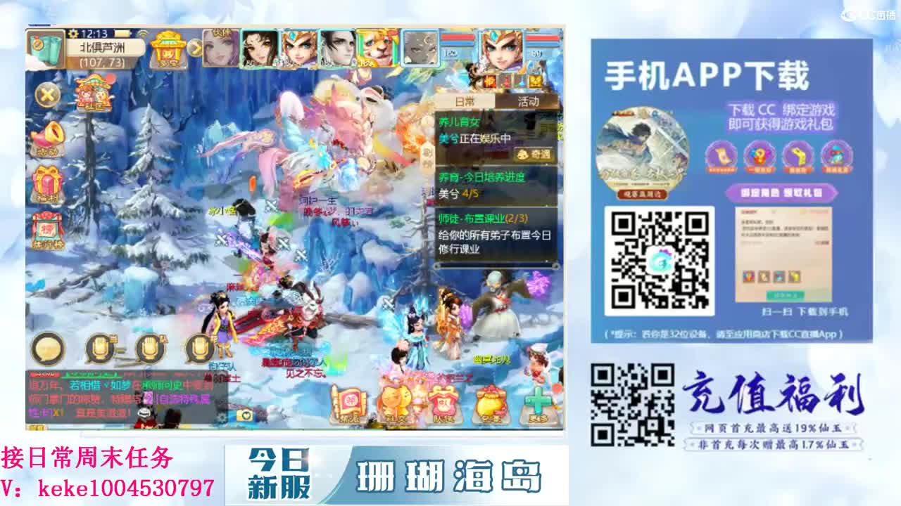 又是元气满满的一天！！ 第11段